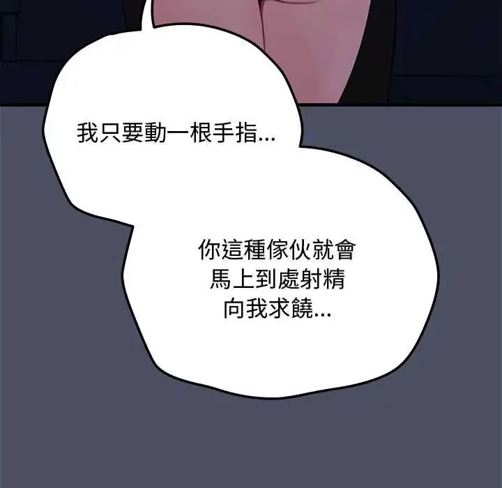 漫画《魔法少女退役后》第28话第52张图