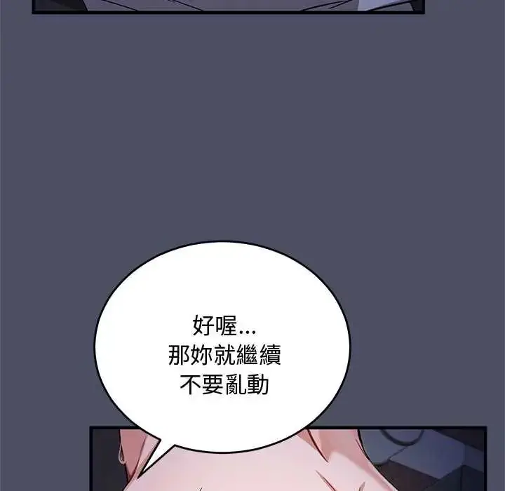 漫画《魔法少女退役后》第28话第54张图