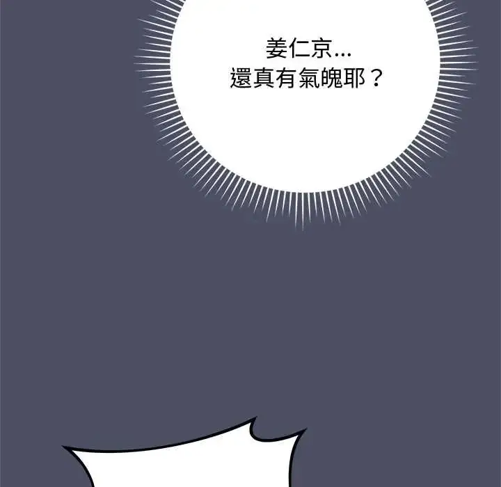 漫画《魔法少女退役后》第28话第56张图