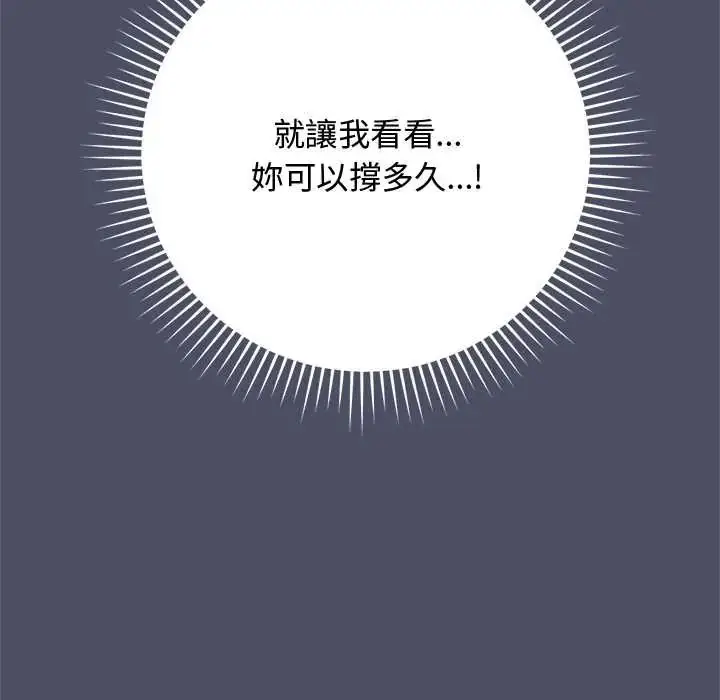 漫画《魔法少女退役后》第28话第62张图