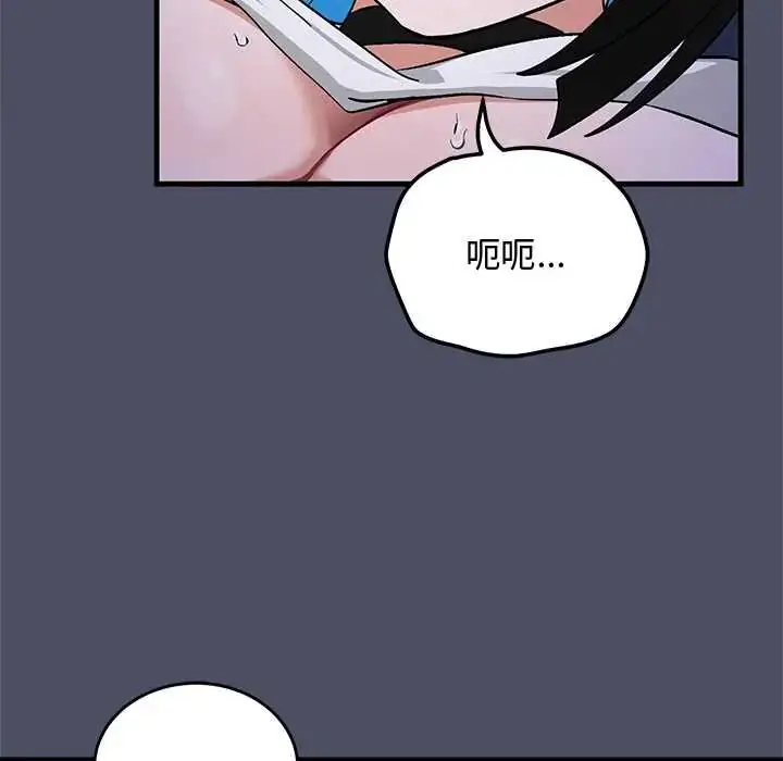 漫画《魔法少女退役后》第28话第68张图