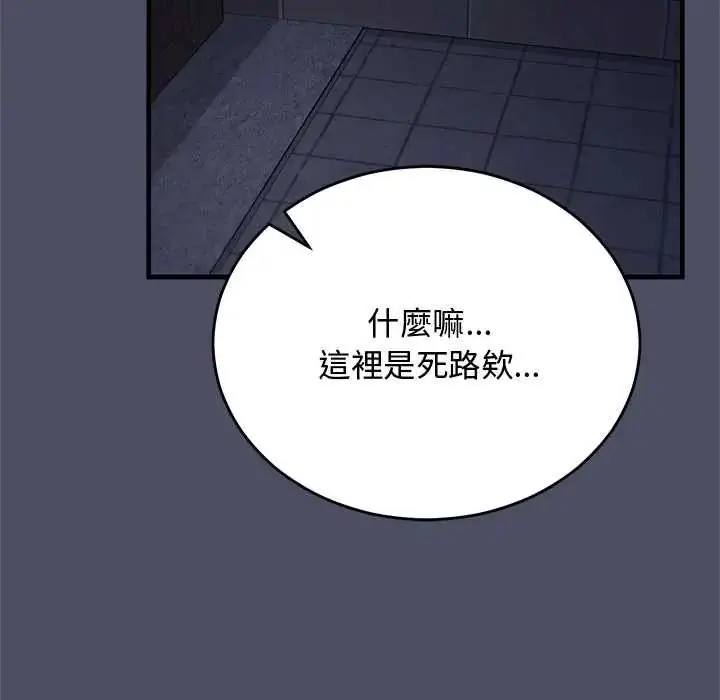 漫画《魔法少女退役后》第28话第7张图