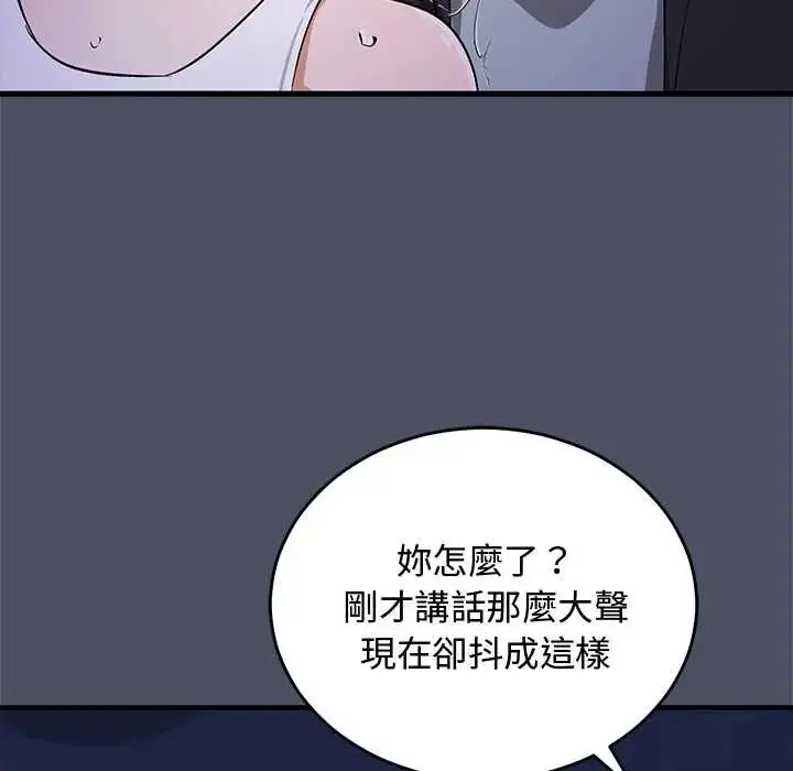 漫画《魔法少女退役后》第28话第70张图