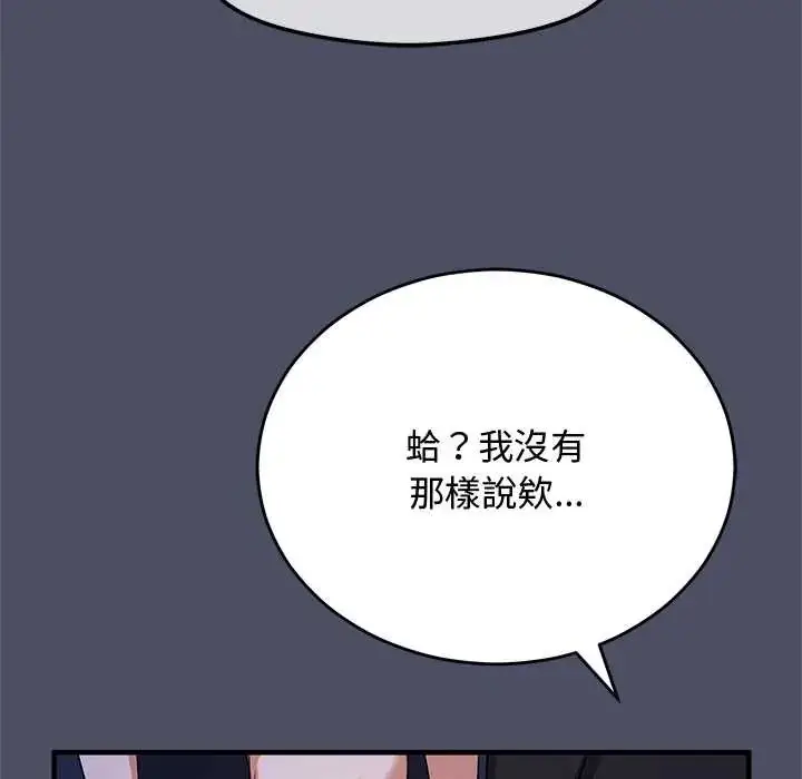 漫画《魔法少女退役后》第28话第73张图