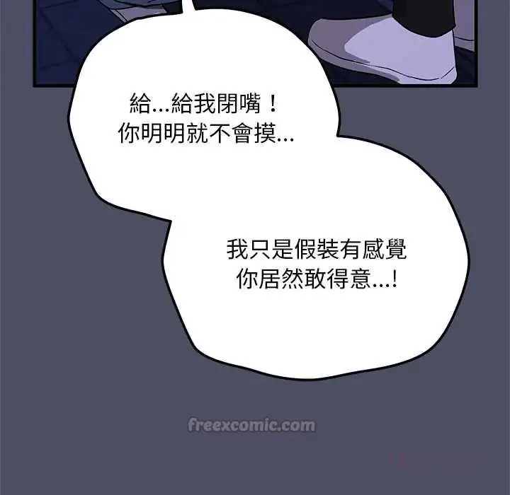 漫画《魔法少女退役后》第28话第75张图