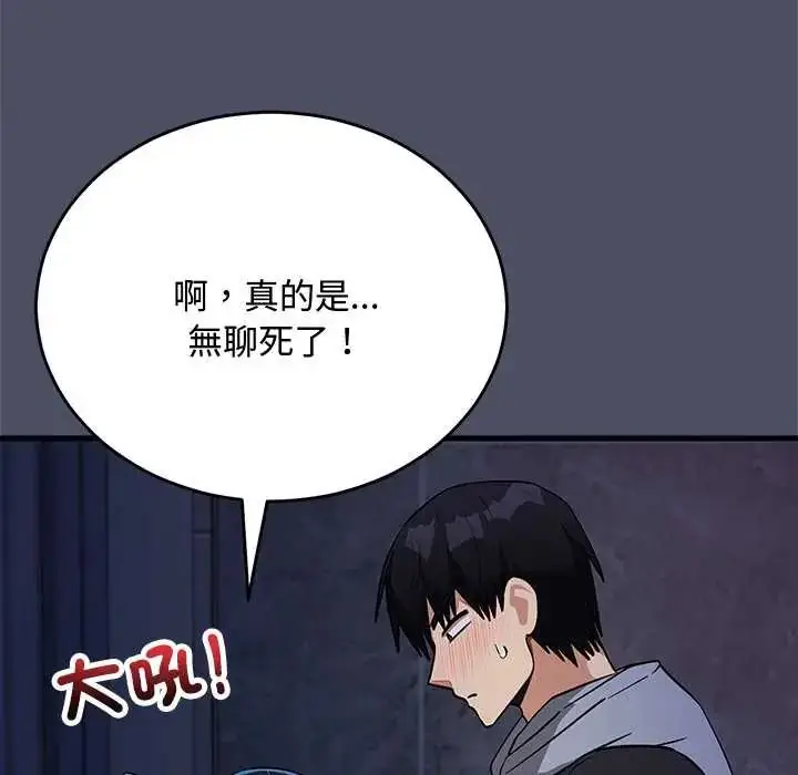 漫画《魔法少女退役后》第28话第76张图