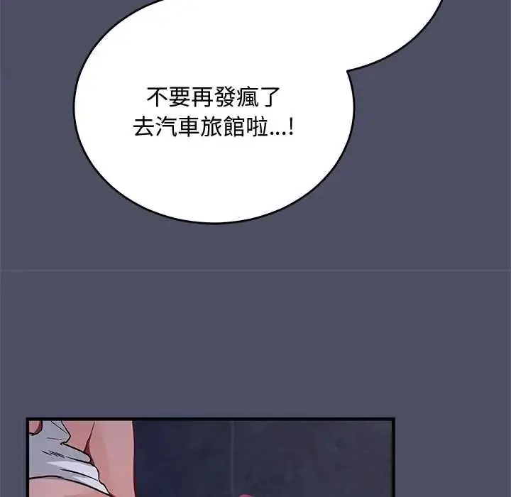 漫画《魔法少女退役后》第28话第78张图