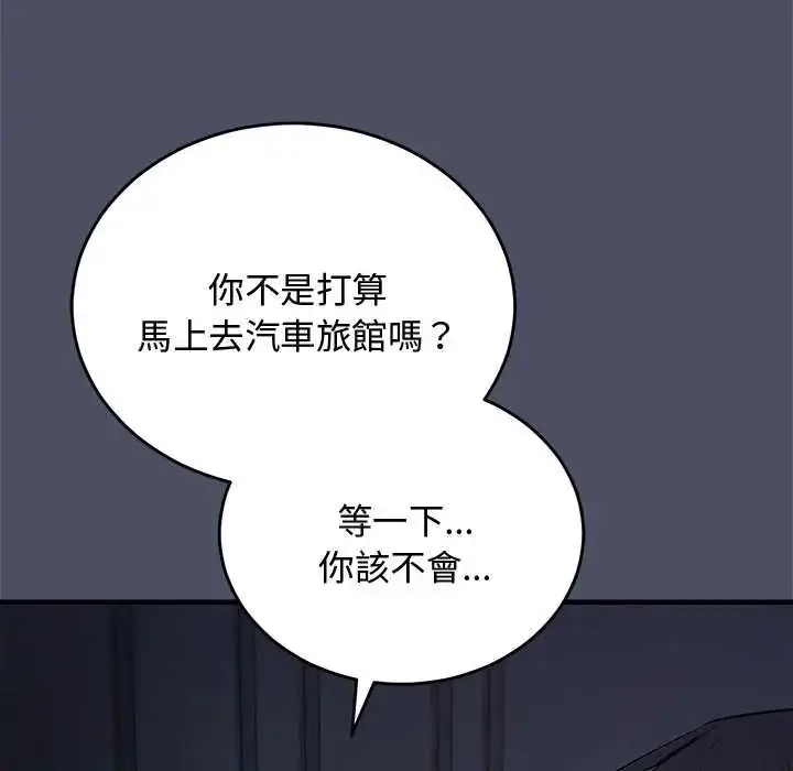 漫画《魔法少女退役后》第28话第8张图