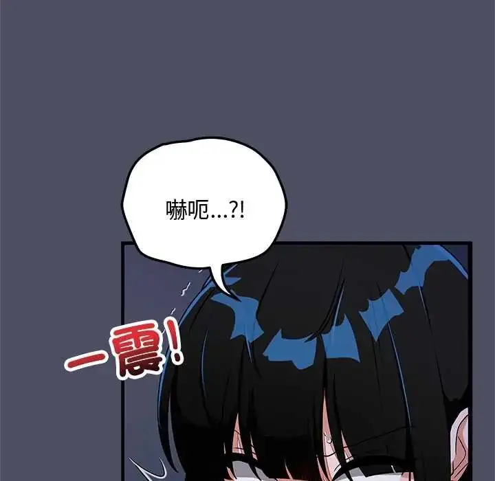 漫画《魔法少女退役后》第28话第80张图