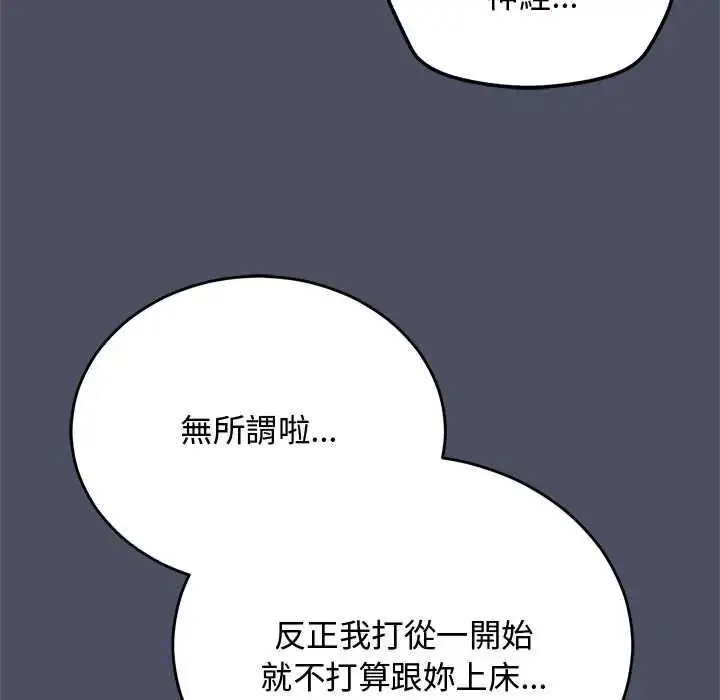 漫画《魔法少女退役后》第28话第85张图