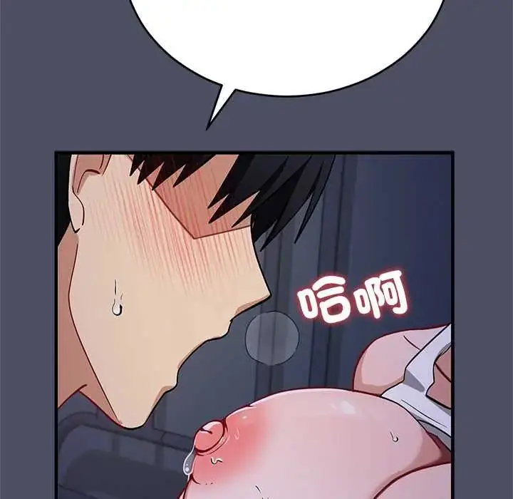 漫画《魔法少女退役后》第28话第86张图