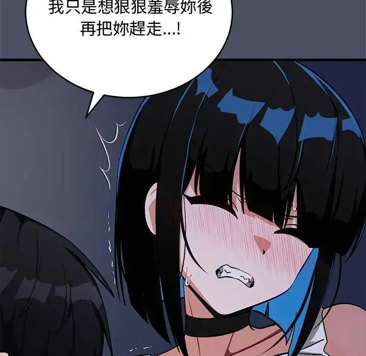 漫画《魔法少女退役后》第28话第88张图