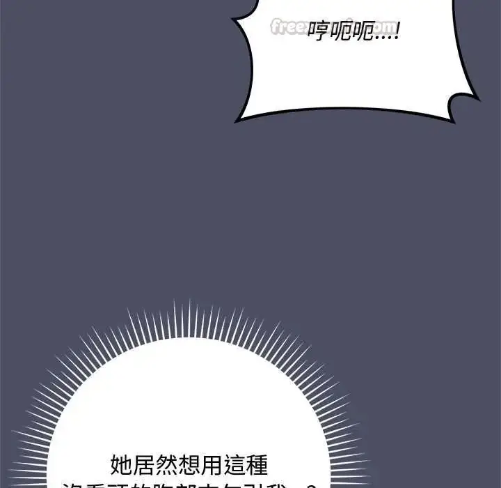 漫画《魔法少女退役后》第28话第90张图