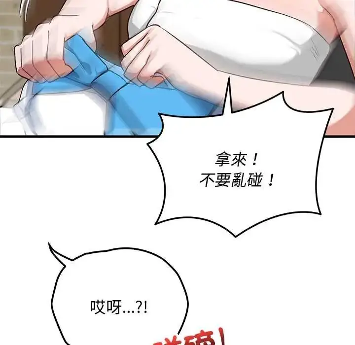 漫画《魔法少女退役后》第29话第101张图