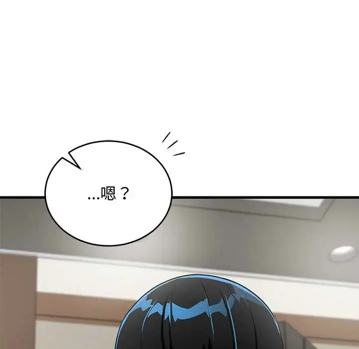 漫画《魔法少女退役后》第29话第104张图