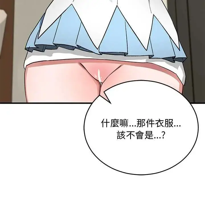 漫画《魔法少女退役后》第29话第106张图