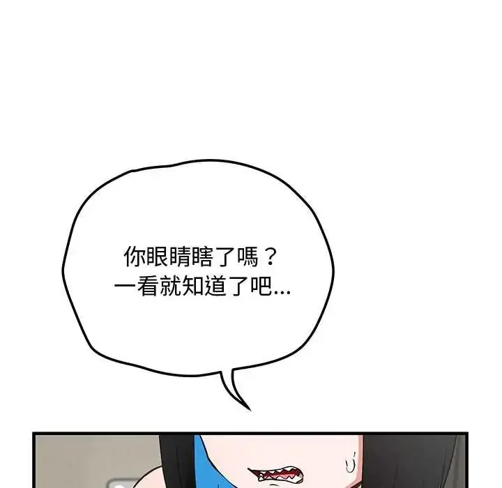 漫画《魔法少女退役后》第29话第107张图