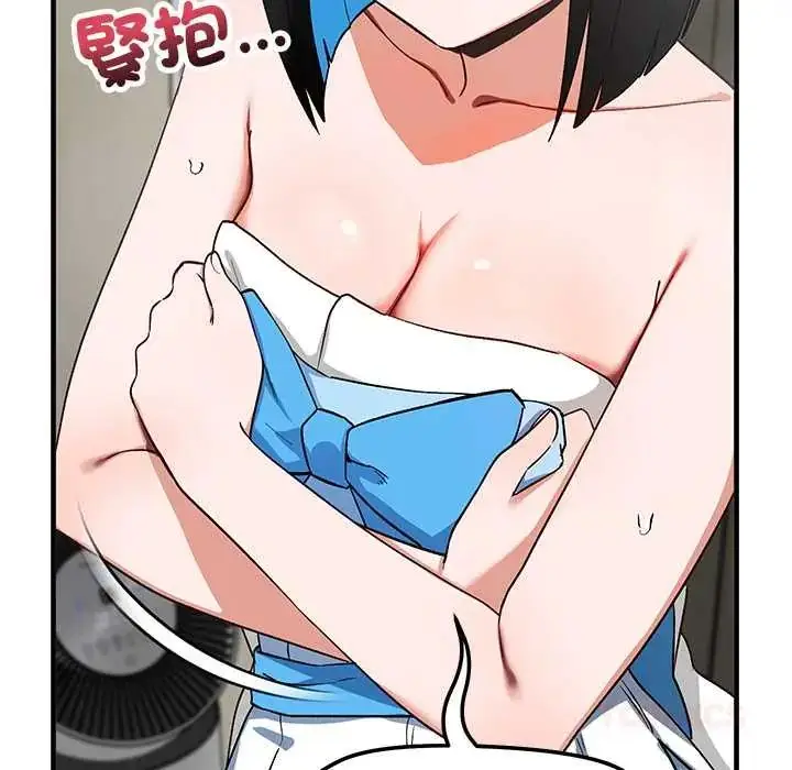 漫画《魔法少女退役后》第29话第108张图