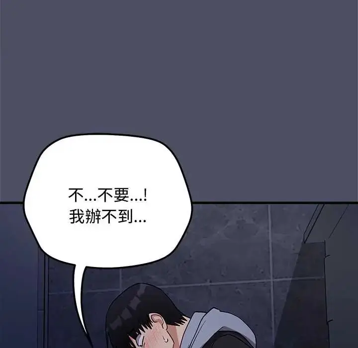 漫画《魔法少女退役后》第29话第11张图