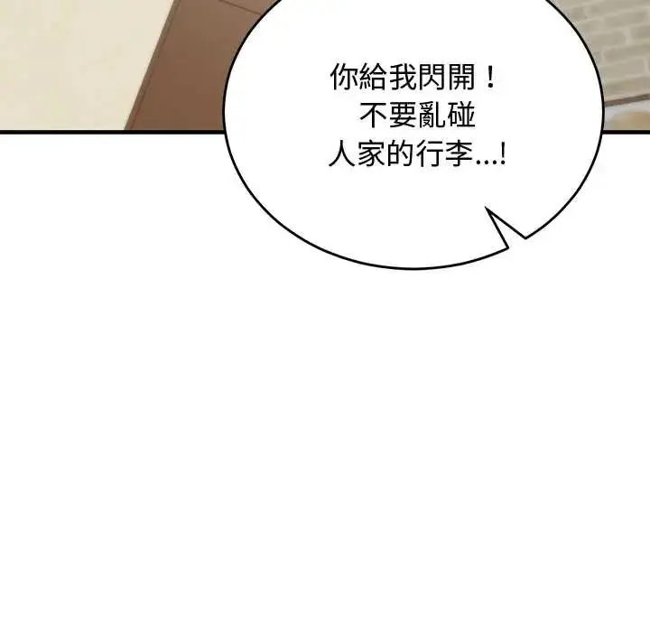漫画《魔法少女退役后》第29话第112张图