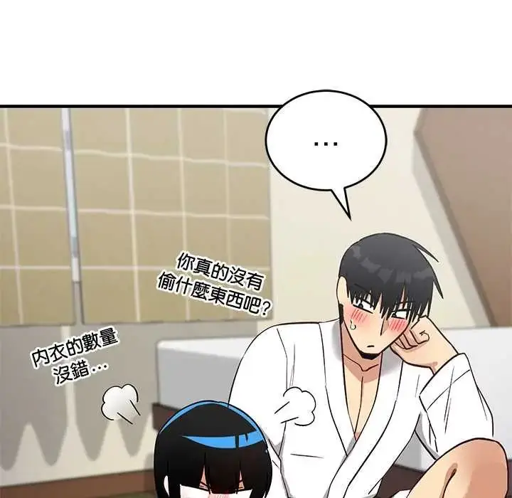 漫画《魔法少女退役后》第29话第113张图