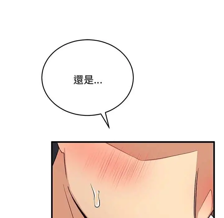 漫画《魔法少女退役后》第29话第115张图