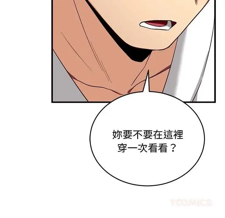 漫画《魔法少女退役后》第29话第116张图