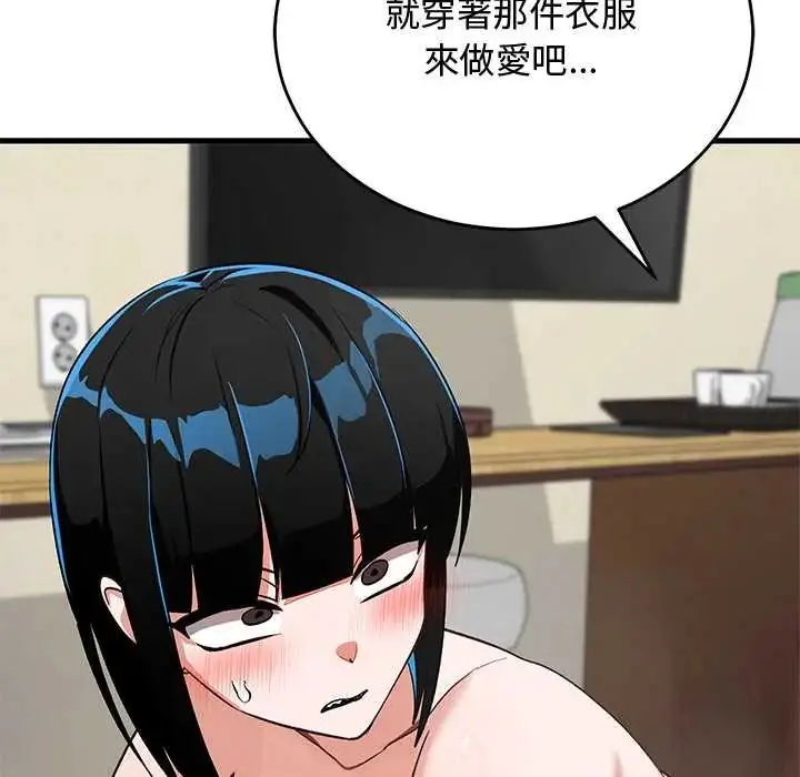 漫画《魔法少女退役后》第29话第118张图