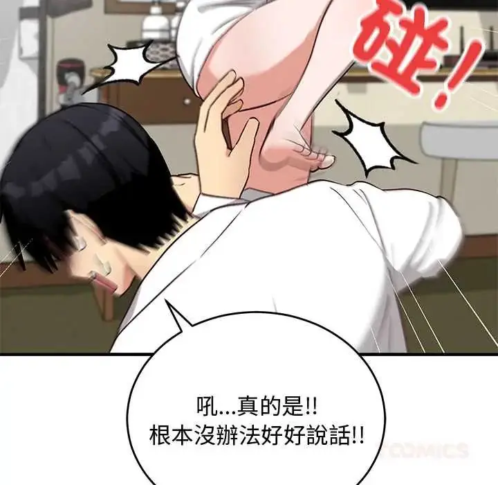 漫画《魔法少女退役后》第29话第124张图