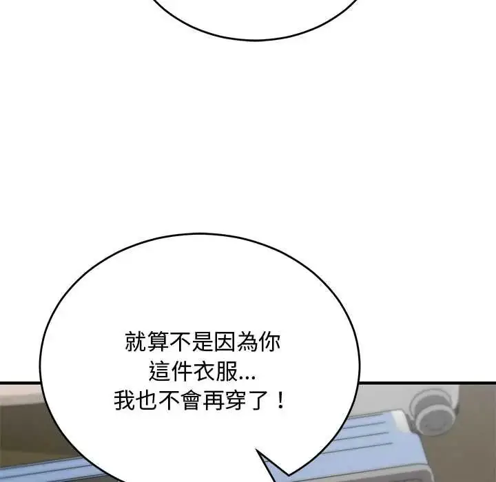 漫画《魔法少女退役后》第29话第125张图