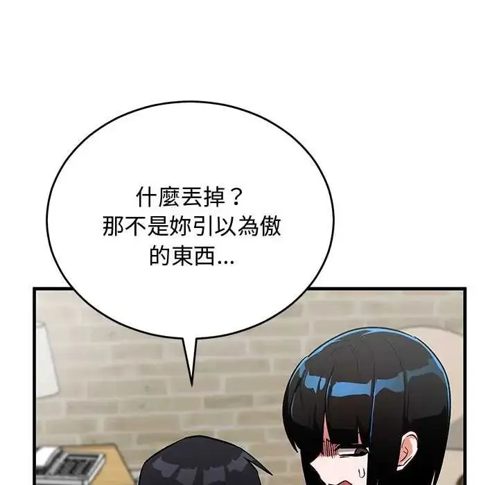 漫画《魔法少女退役后》第29话第128张图