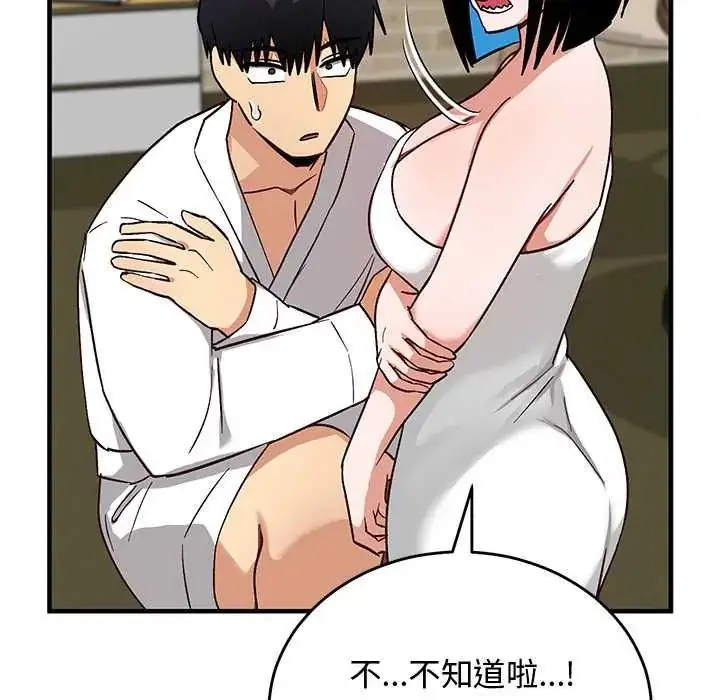 漫画《魔法少女退役后》第29话第129张图