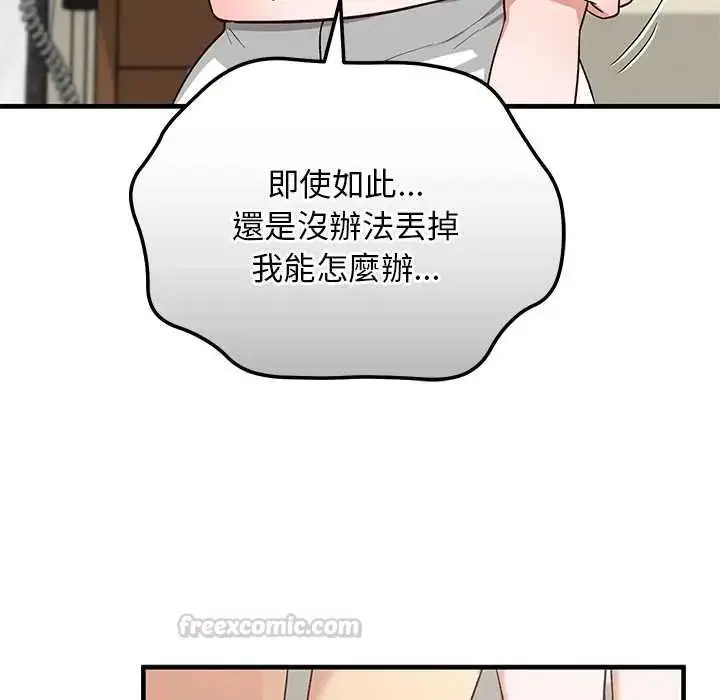 漫画《魔法少女退役后》第29话第135张图