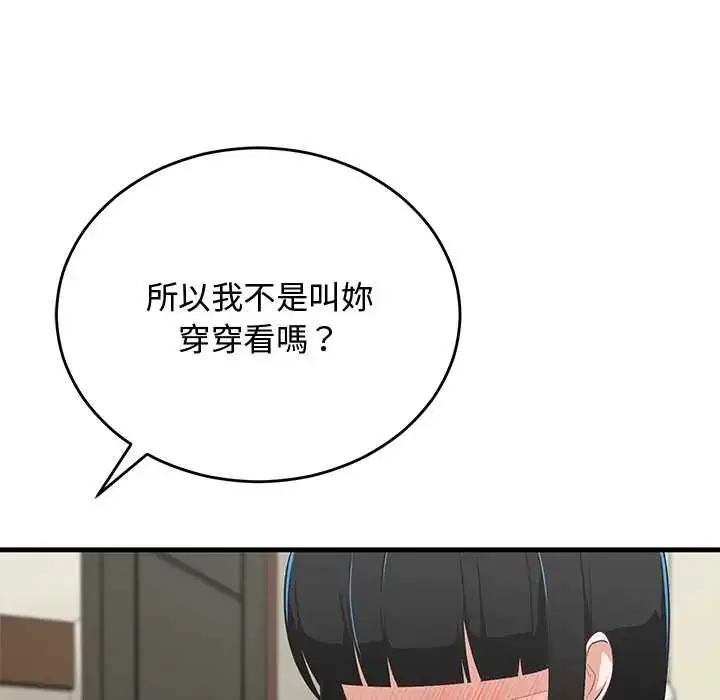 漫画《魔法少女退役后》第29话第137张图