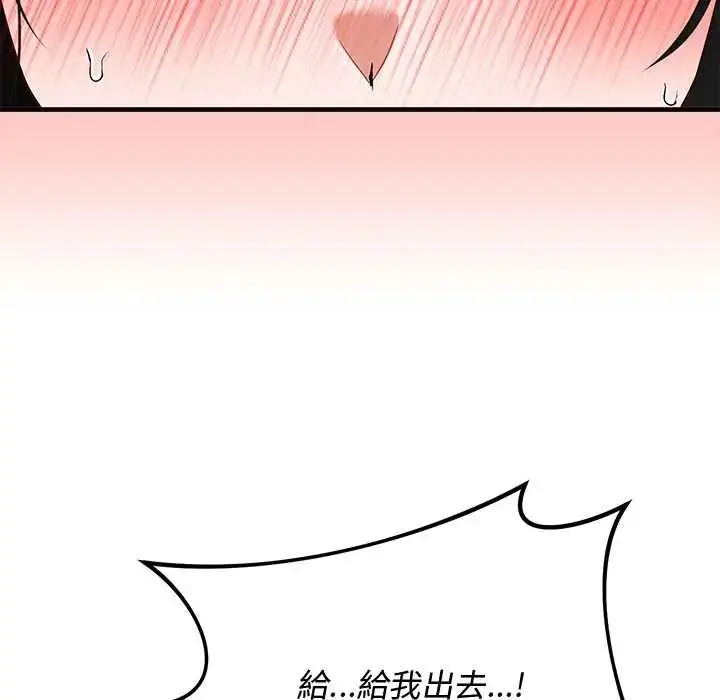 漫画《魔法少女退役后》第29话第149张图