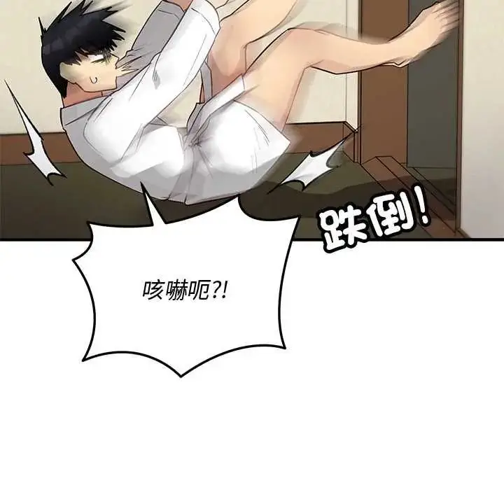 漫画《魔法少女退役后》第29话第151张图