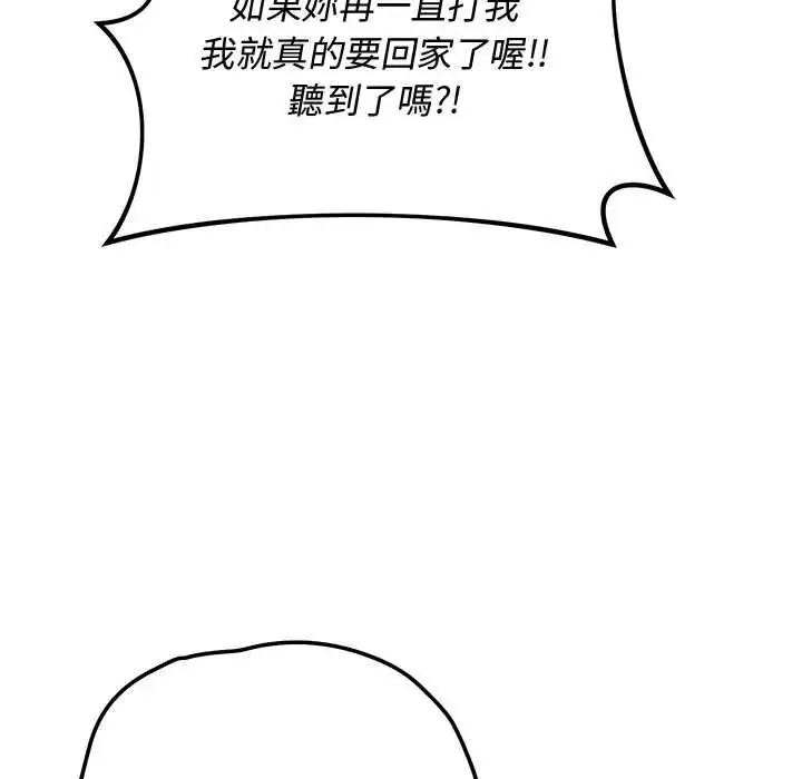 漫画《魔法少女退役后》第29话第154张图