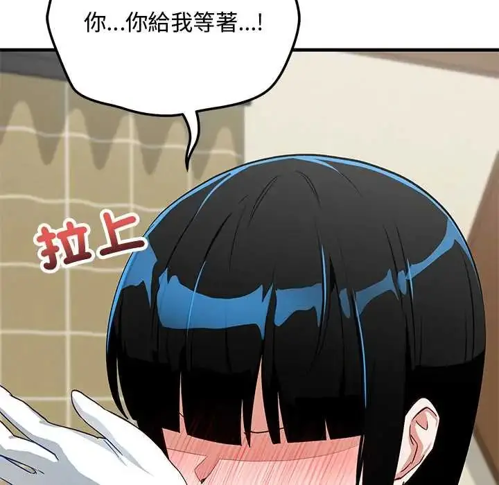 漫画《魔法少女退役后》第29话第155张图