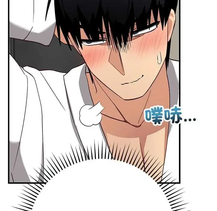 漫画《魔法少女退役后》第29话第159张图