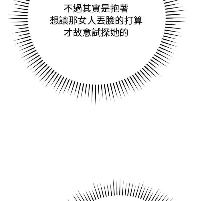 漫画《魔法少女退役后》第29话第160张图