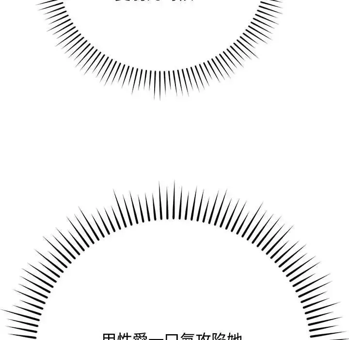 漫画《魔法少女退役后》第29话第163张图