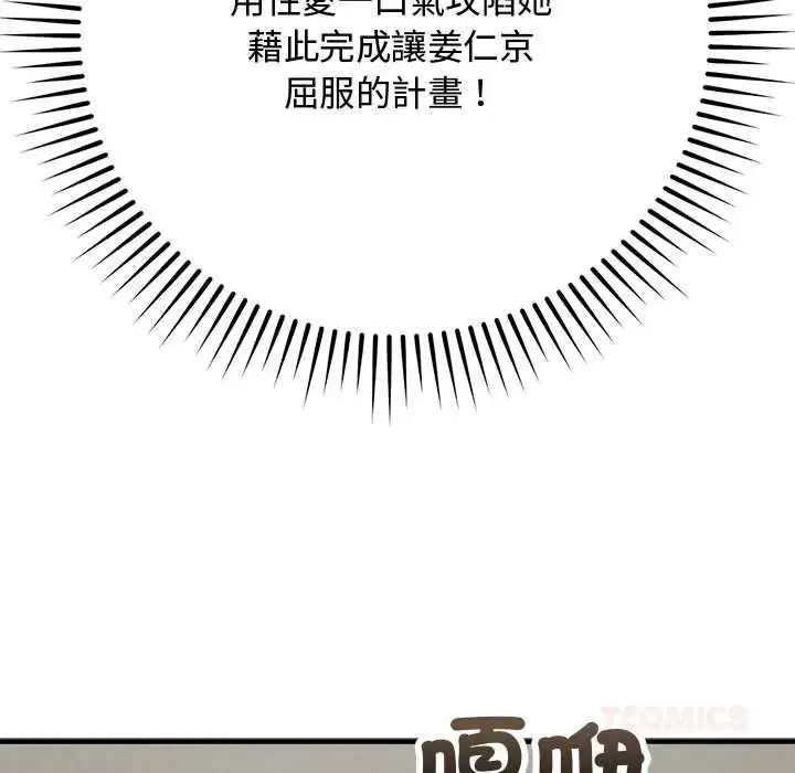 漫画《魔法少女退役后》第29话第164张图