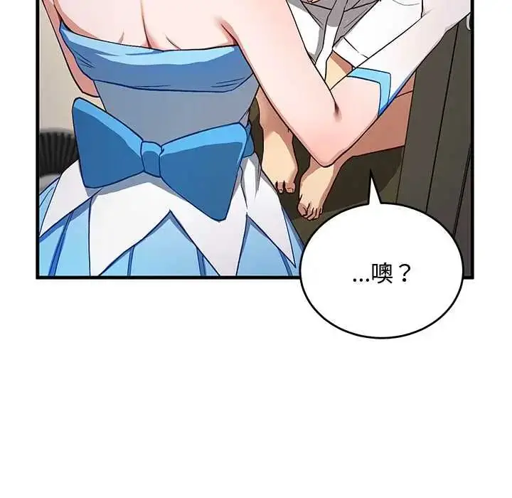 漫画《魔法少女退役后》第29话第167张图