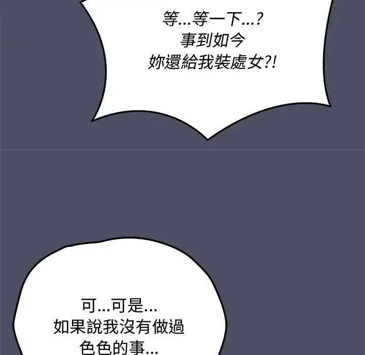 漫画《魔法少女退役后》第29话第17张图