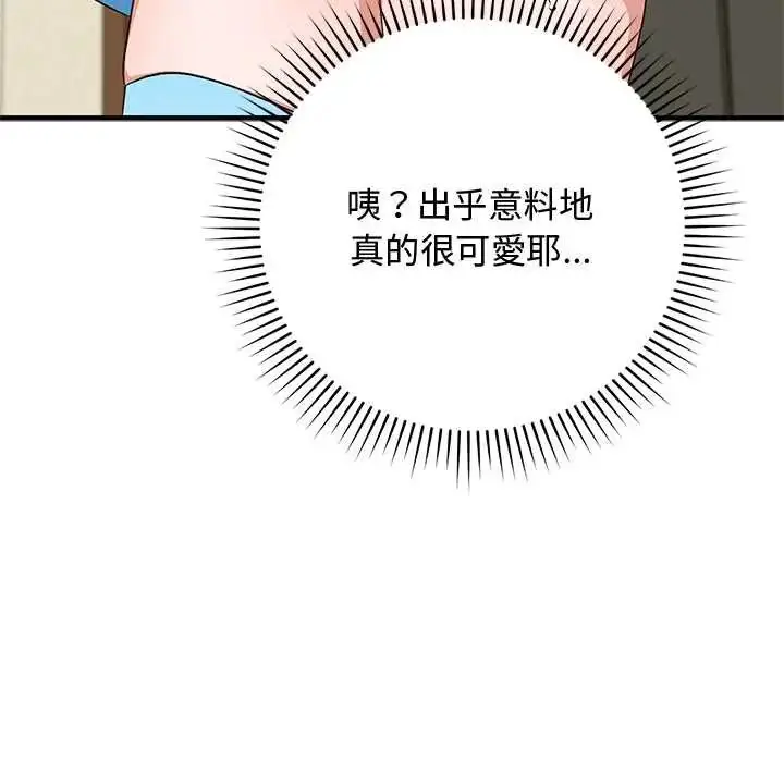 漫画《魔法少女退役后》第29话第170张图