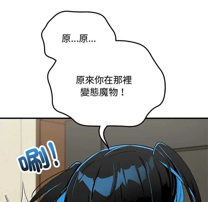 漫画《魔法少女退役后》第29话第171张图