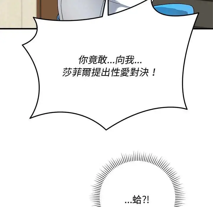 漫画《魔法少女退役后》第29话第173张图