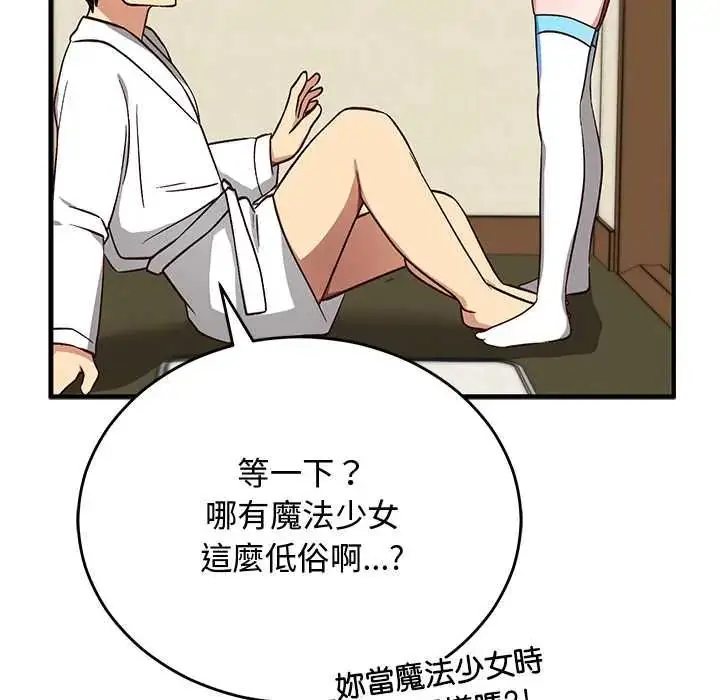 漫画《魔法少女退役后》第29话第176张图