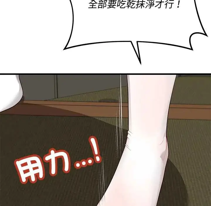 漫画《魔法少女退役后》第29话第178张图