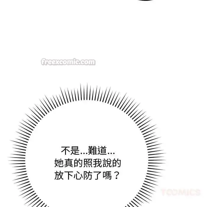 漫画《魔法少女退役后》第29话第180张图